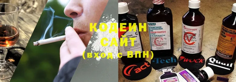 Кодеиновый сироп Lean напиток Lean (лин)  хочу   Оленегорск 