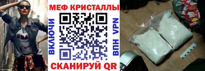 Мефедрон кристаллы Оленегорск