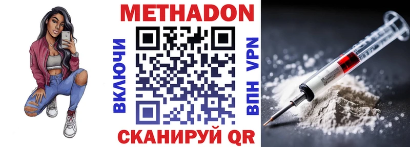 Метадон кристалл где купить наркотик Оленегорск